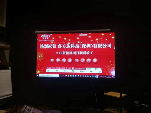 46寸三星液晶拼接屏 打造高效會議室的理想顯示方案