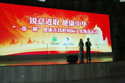 銳意進(jìn)取，健康中華 北京文化交流活動走進(jìn)以嶺健康城賦能技術(shù)開發(fā)